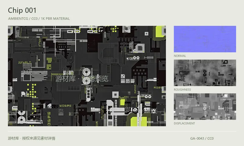 表面材质 · Chip001：表面表面的 1K PBR 贴图集。使用原始材质包中的颜色、法线等贴图，在游戏引擎中按各贴图用途配置。