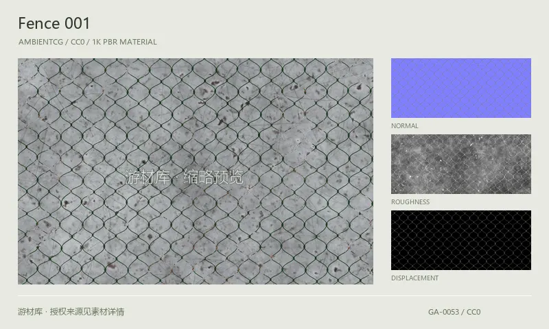 围栏材质 · Fence001：围栏表面的 1K PBR 贴图集。使用原始材质包中的颜色、法线等贴图，在游戏引擎中按各贴图用途配置。
