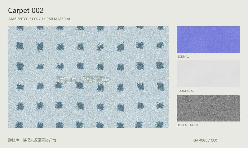 地毯材质 · Carpet002:地毯表面的 1K PBR 贴图集。使用原始材质包中的颜色、法线等贴图,在游戏引擎中按各贴图用途配置。