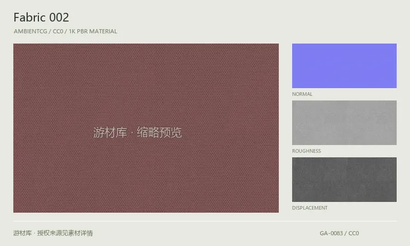 织物材质 · Fabric002：织物表面的 1K PBR 贴图集。使用原始材质包中的颜色、法线等贴图，在游戏引擎中按各贴图用途配置。