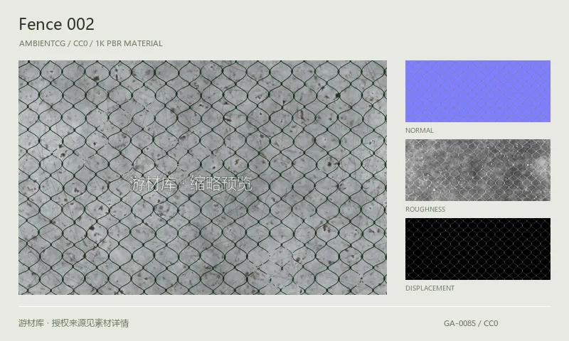 围栏材质 · Fence002：围栏表面的 1K PBR 贴图集。使用原始材质包中的颜色、法线等贴图，在游戏引擎中按各贴图用途配置。
