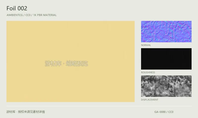表面材质 · Foil002：表面表面的 1K PBR 贴图集。使用原始材质包中的颜色、法线等贴图，在游戏引擎中按各贴图用途配置。