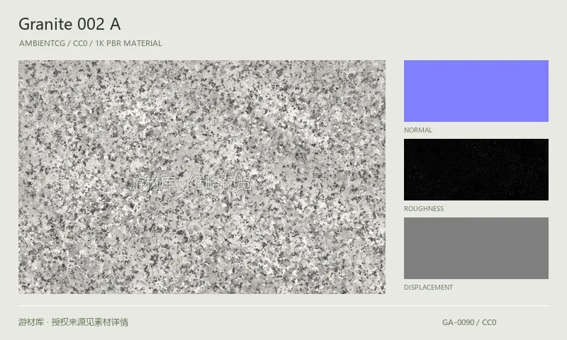 表面材质 · Granite002A：表面表面的 1K PBR 贴图集。使用原始材质包中的颜色、法线等贴图，在游戏引擎中按各贴图用途配置。