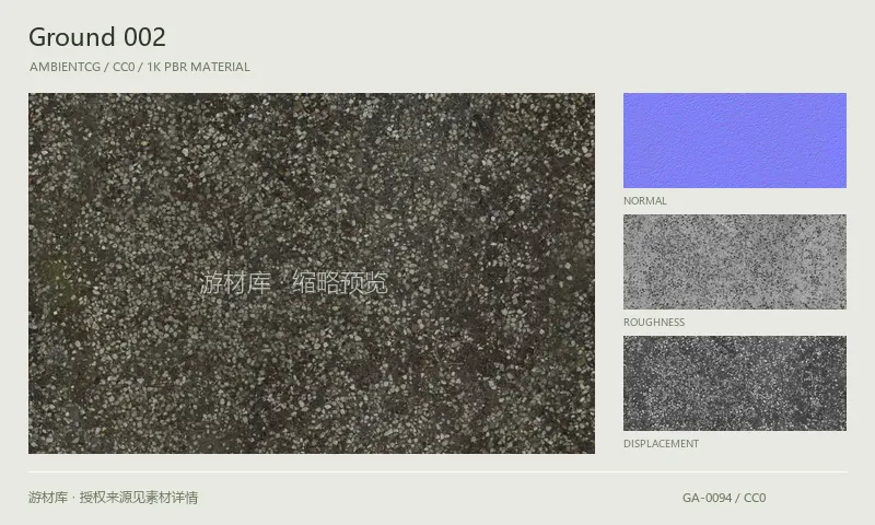 地面材质 · Ground002：地面表面的 1K PBR 贴图集。使用原始材质包中的颜色、法线等贴图，在游戏引擎中按各贴图用途配置。