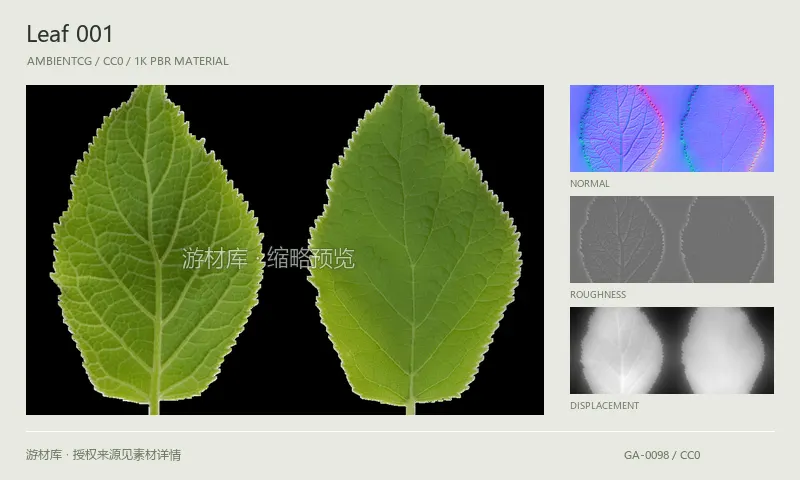 表面材质 · Leaf001：表面表面的 1K PBR 贴图集。使用原始材质包中的颜色、法线等贴图，在游戏引擎中按各贴图用途配置。