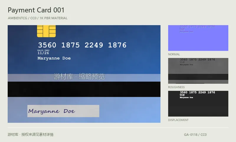 表面材质 · PaymentCard001：表面表面的 1K PBR 贴图集。使用原始材质包中的颜色、法线等贴图，在游戏引擎中按各贴图用途配置。