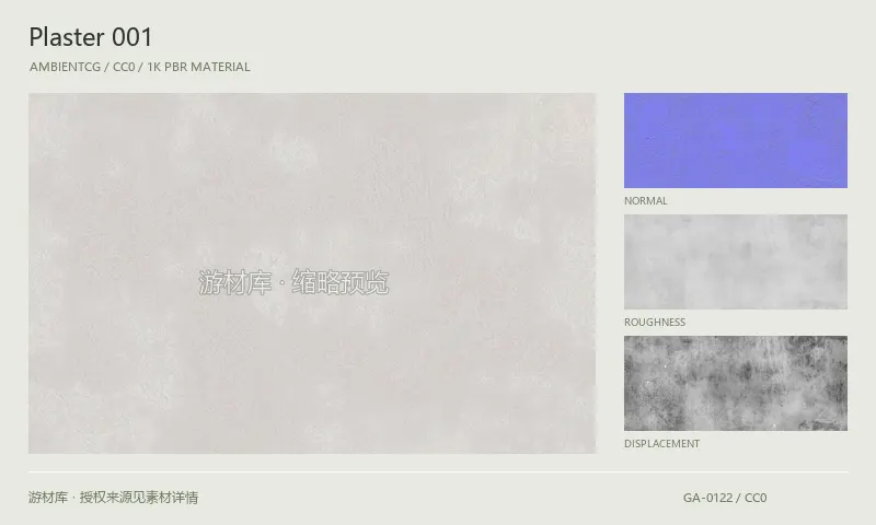 灰泥材质 · Plaster001：灰泥表面的 1K PBR 贴图集。使用原始材质包中的颜色、法线等贴图，在游戏引擎中按各贴图用途配置。