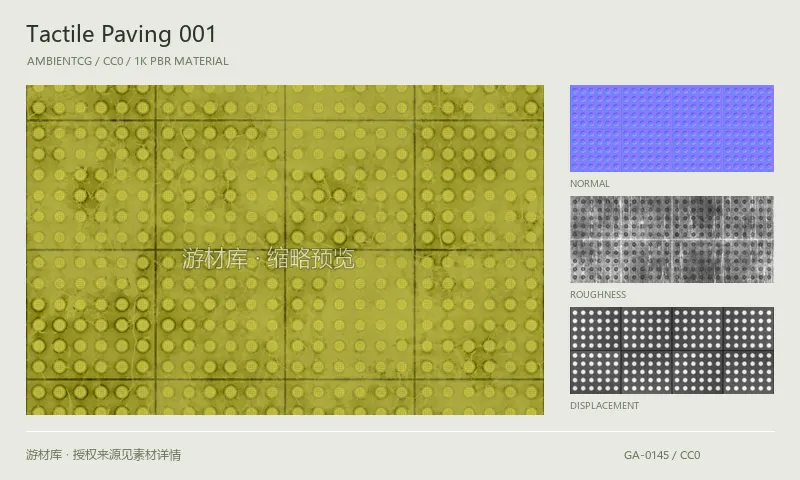表面材质 · TactilePaving001：表面表面的 1K PBR 贴图集。使用原始材质包中的颜色、法线等贴图，在游戏引擎中按各贴图用途配置。