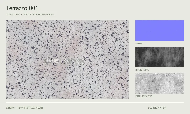 水磨石材质 · Terrazzo001：水磨石表面的 1K PBR 贴图集。使用原始材质包中的颜色、法线等贴图，在游戏引擎中按各贴图用途配置。