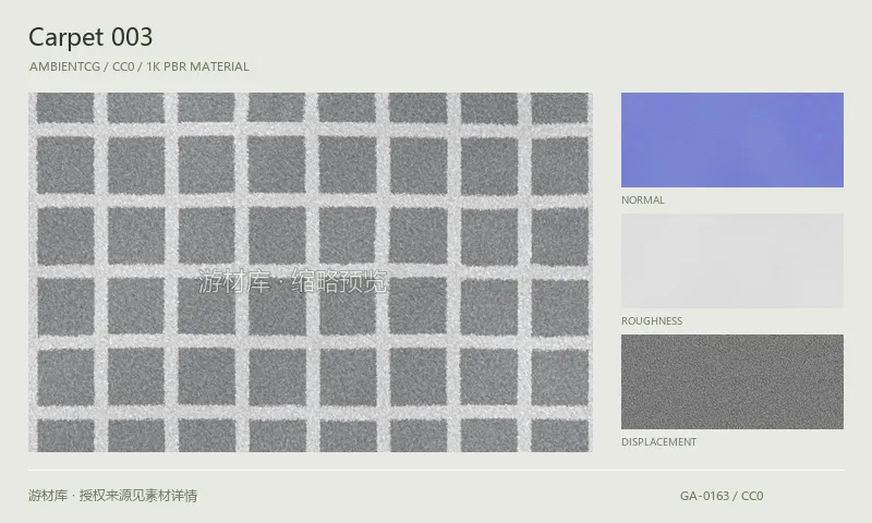 地毯材质 · Carpet003：地毯表面的 1K PBR 贴图集。使用原始材质包中的颜色、法线等贴图，在游戏引擎中按各贴图用途配置。