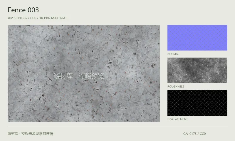 围栏材质 · Fence003：围栏表面的 1K PBR 贴图集。使用原始材质包中的颜色、法线等贴图，在游戏引擎中按各贴图用途配置。