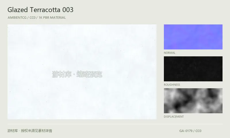 表面材质 · GlazedTerracotta003：表面表面的 1K PBR 贴图集。使用原始材质包中的颜色、法线等贴图，在游戏引擎中按各贴图用途配置。