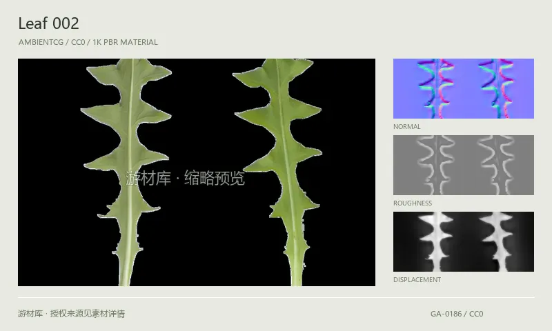 表面材质 · Leaf002：表面表面的 1K PBR 贴图集。使用原始材质包中的颜色、法线等贴图，在游戏引擎中按各贴图用途配置。