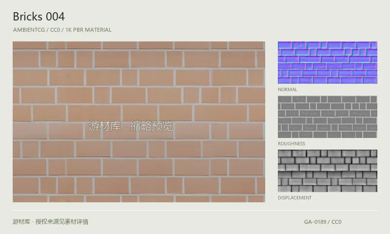 砖墙材质 · Bricks004：砖墙表面的 1K PBR 贴图集。使用原始材质包中的颜色、法线等贴图，在游戏引擎中按各贴图用途配置。