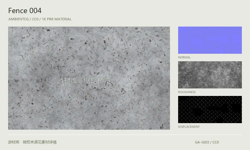 围栏材质 · Fence004：围栏表面的 1K PBR 贴图集。使用原始材质包中的颜色、法线等贴图，在游戏引擎中按各贴图用途配置。