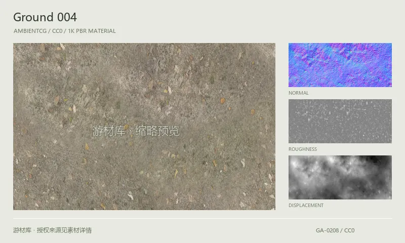地面材质 · Ground004：地面表面的 1K PBR 贴图集。使用原始材质包中的颜色、法线等贴图，在游戏引擎中按各贴图用途配置。