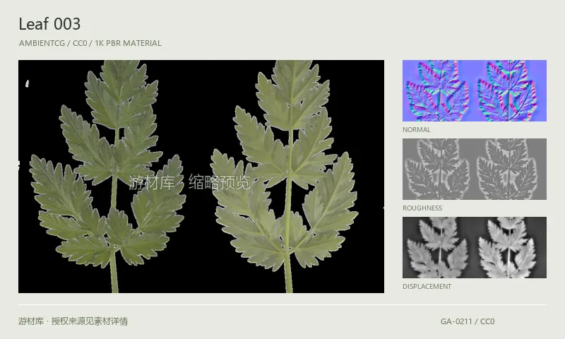 表面材质 · Leaf003：表面表面的 1K PBR 贴图集。使用原始材质包中的颜色、法线等贴图，在游戏引擎中按各贴图用途配置。
