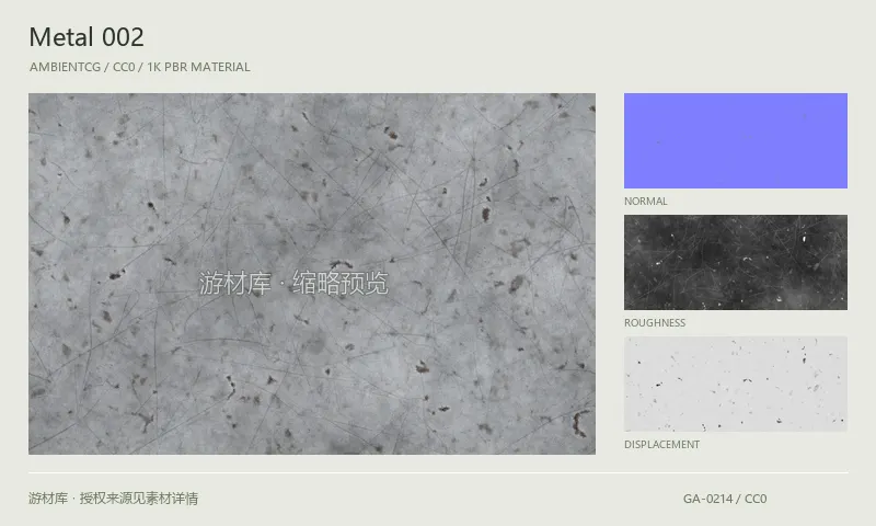 金属材质 · Metal002：金属表面的 1K PBR 贴图集。使用原始材质包中的颜色、法线等贴图，在游戏引擎中按各贴图用途配置。