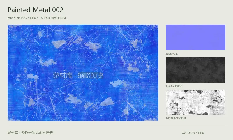 涂漆金属材质 · PaintedMetal002：涂漆金属表面的 1K PBR 贴图集。使用原始材质包中的颜色、法线等贴图，在游戏引擎中按各贴图用途配置。