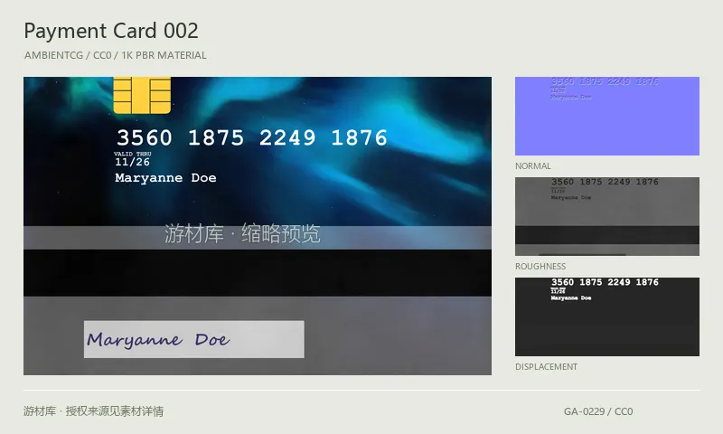 表面材质 · PaymentCard002：表面表面的 1K PBR 贴图集。使用原始材质包中的颜色、法线等贴图，在游戏引擎中按各贴图用途配置。