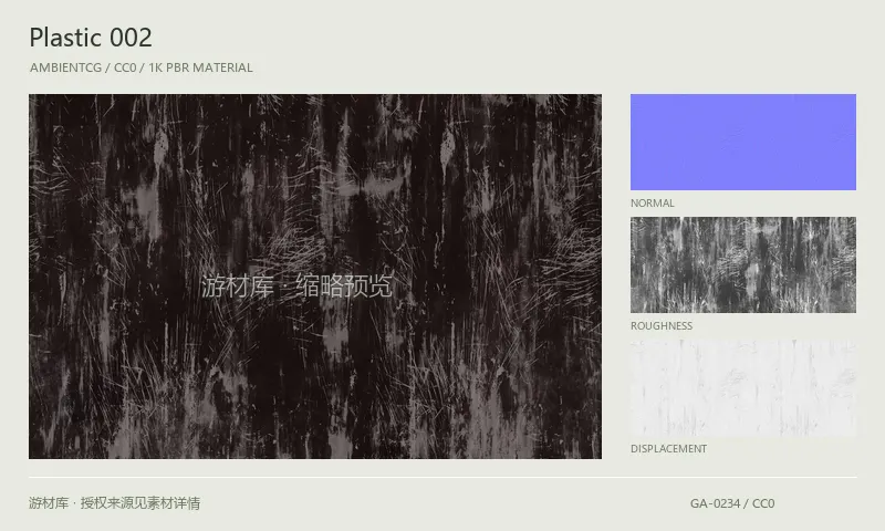 塑料材质 · Plastic002：塑料表面的 1K PBR 贴图集。使用原始材质包中的颜色、法线等贴图，在游戏引擎中按各贴图用途配置。