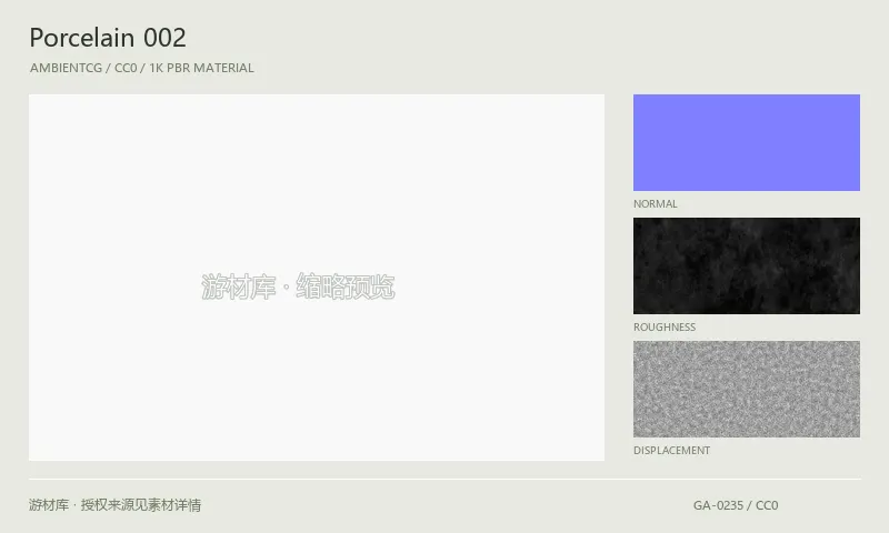 表面材质 · Porcelain002：表面表面的 1K PBR 贴图集。使用原始材质包中的颜色、法线等贴图，在游戏引擎中按各贴图用途配置。