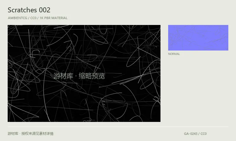 表面材质 · Scratches002：表面表面的 1K PBR 贴图集。使用原始材质包中的颜色、法线等贴图，在游戏引擎中按各贴图用途配置。