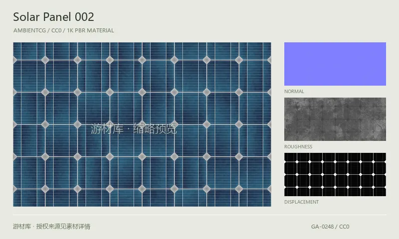 太阳能板材质 · SolarPanel002：太阳能板表面的 1K PBR 贴图集。使用原始材质包中的颜色、法线等贴图，在游戏引擎中按各贴图用途配置。