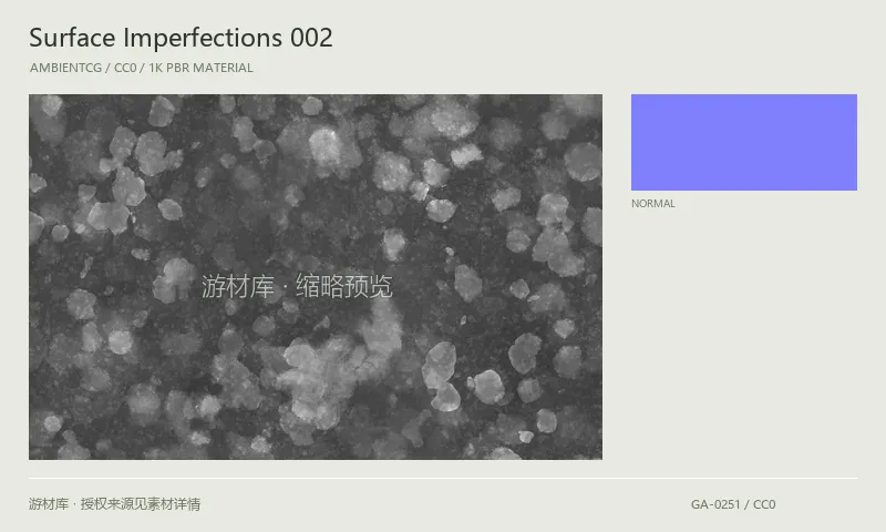 表面材质 · SurfaceImperfections002：表面表面的 1K PBR 贴图集。使用原始材质包中的颜色、法线等贴图，在游戏引擎中按各贴图用途配置。