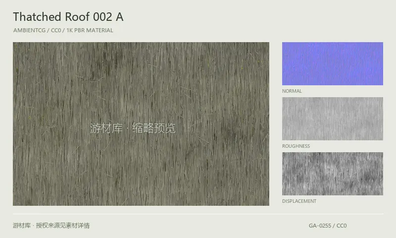 表面材质 · ThatchedRoof002A：表面表面的 1K PBR 贴图集。使用原始材质包中的颜色、法线等贴图，在游戏引擎中按各贴图用途配置。