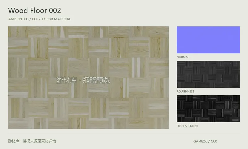 木地板材质 · WoodFloor002：木地板表面的 1K PBR 贴图集。使用原始材质包中的颜色、法线等贴图，在游戏引擎中按各贴图用途配置。