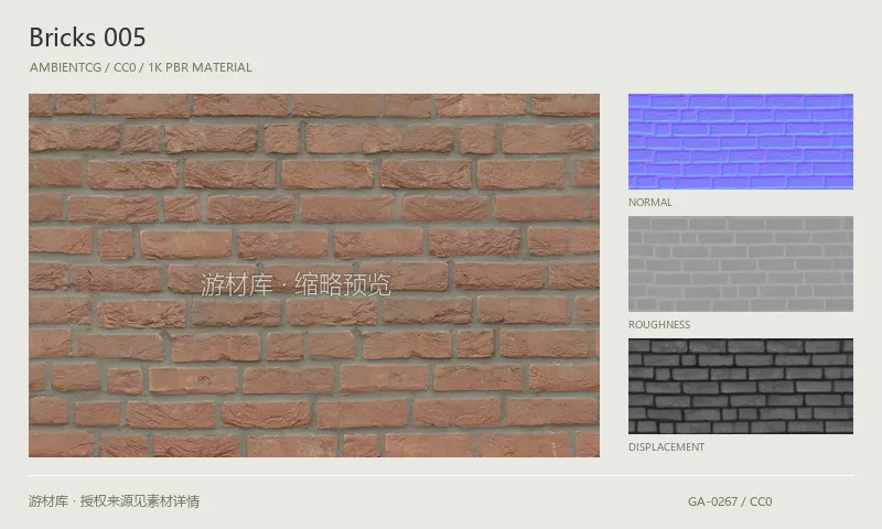 砖墙材质 · Bricks005:砖墙表面的 1K PBR 贴图集。使用原始材质包中的颜色、法线等贴图,在游戏引擎中按各贴图用途配置。