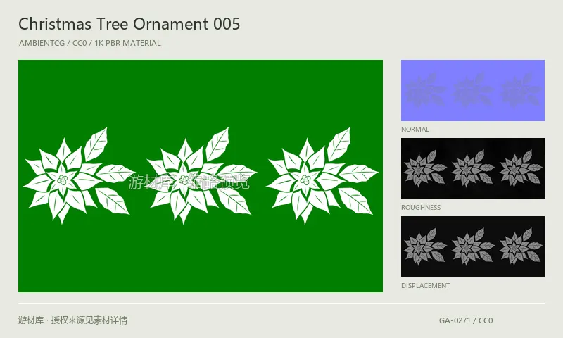 表面材质 · ChristmasTreeOrnament005:表面表面的 1K PBR 贴图集。使用原始材质包中的颜色、法线等贴图,在游戏引擎中按各贴图用途配置。