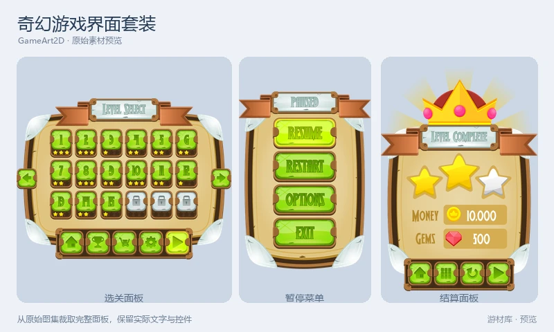奇幻游戏界面套装：棕金与绿色奇幻界面图集，包含选关、暂停、升级、结算面板及状态条和按钮。