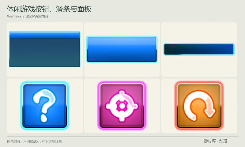 休闲游戏按钮、滑条与面板：包含亮色立体按钮、滑条、进度条和窗口面板，提供蓝、黄、紫三种配色及不同尺寸/状态导出，适合休闲游戏菜单与弹窗。