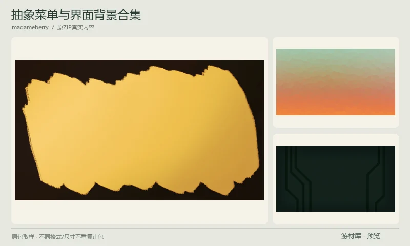 抽象菜单与界面背景合集：五张抽象数字背景，包含金色纸感、渐变与几何、夕色和科技边框等视觉，可用于标题、菜单或工具界面底图，非可拼接关卡地形。