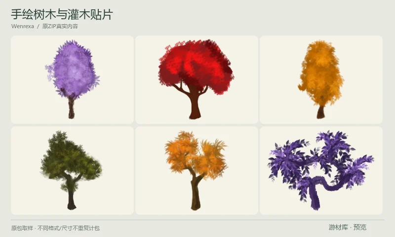 手绘树木与灌木贴片：提供27个透明PNG自然物件，以树木和灌木为主，适合横版场景或二维地图的植被点缀，图片尺寸以原包为准。