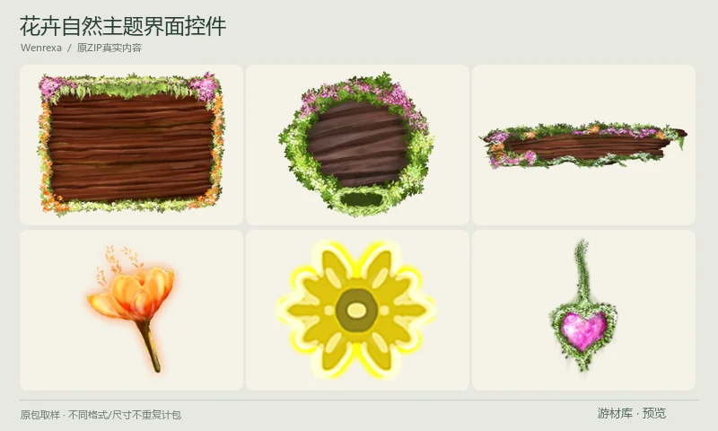 花卉自然主题界面控件：26个透明PNG界面与装饰元素，包含花草木质面板、按钮、边框及植物主题图标，可用于花园与自然主题菜单。
