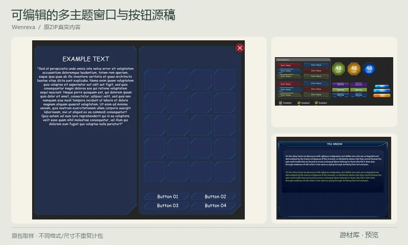 可编辑的多主题窗口与按钮源稿:单个1920×3600分层PSD源稿,包含科技风信息窗、背包格子、按钮、复选框、数字徽章和进度条,需要自行在编辑软件中导出所需控件。