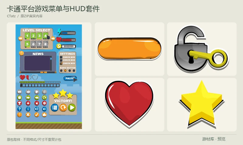 卡通平台游戏菜单与HUD套件:多色描边按钮、锁与钥匙、爱心、星级和HUD示例的透明PNG套件,适合平台游戏关卡选择、设置菜单和生命状态显示;不同配色及按压状态保留在同一原包。