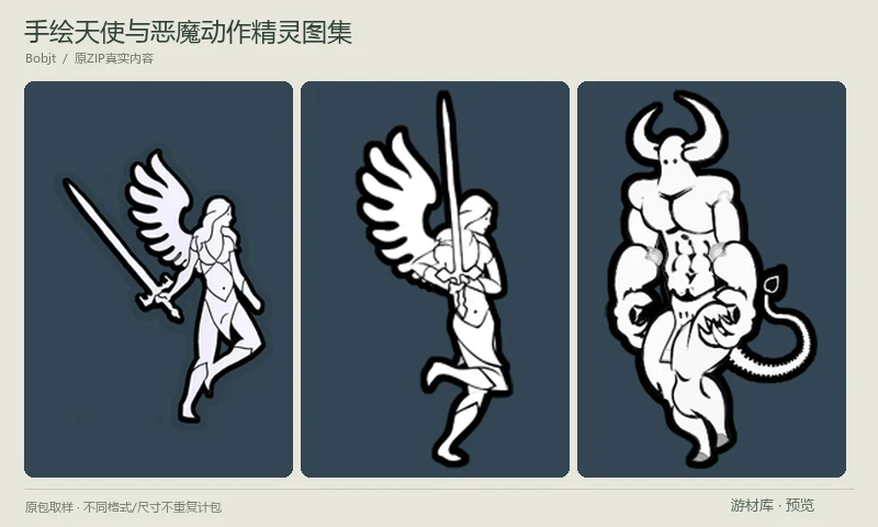 手绘天使与恶魔动作精灵图集：黑白线描的持剑有翼女性与角魔角色，原包包含天使行走、奔跑、跳跃、挥剑与死亡图集、恶魔行走图集及独立剑素材，适合二维动作原型。
