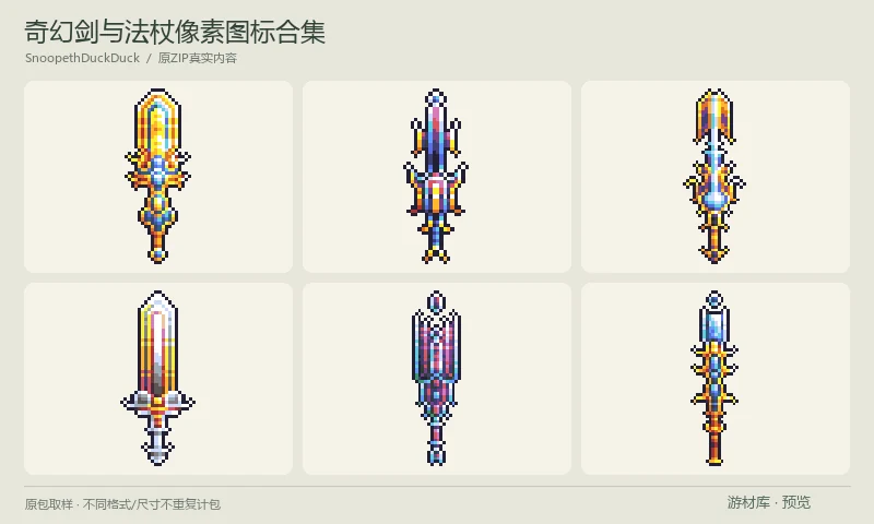 奇幻剑与法杖像素图标合集：二十余种装饰性剑、法杖和长柄武器像素图标，提供带一像素描边与无描边版本及汇总图，适合奇幻背包和武器选择界面。