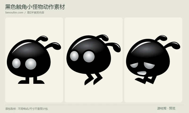 黑色触角小怪物动作素材:黑色圆身触角小怪的透明PNG姿态,包含待机、上跳、下落与受击表现,附GIF动作预览,适合平台游戏敌人或障碍物反馈。