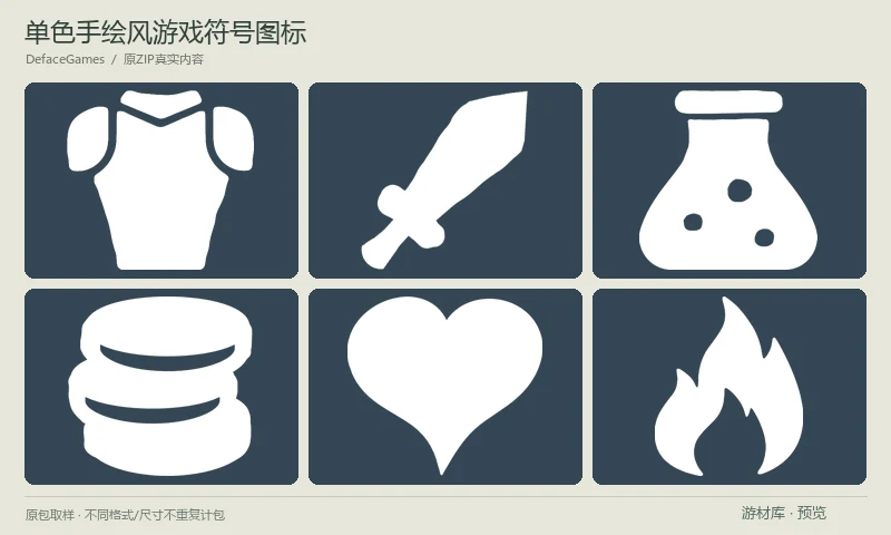 单色手绘风游戏符号图标:200张512×512白色单色PNG符号,包含装备、武器、药水、货币、生命与导航类图形,适合深色UI和状态图标;预览使用深底保持白色轮廓可读。