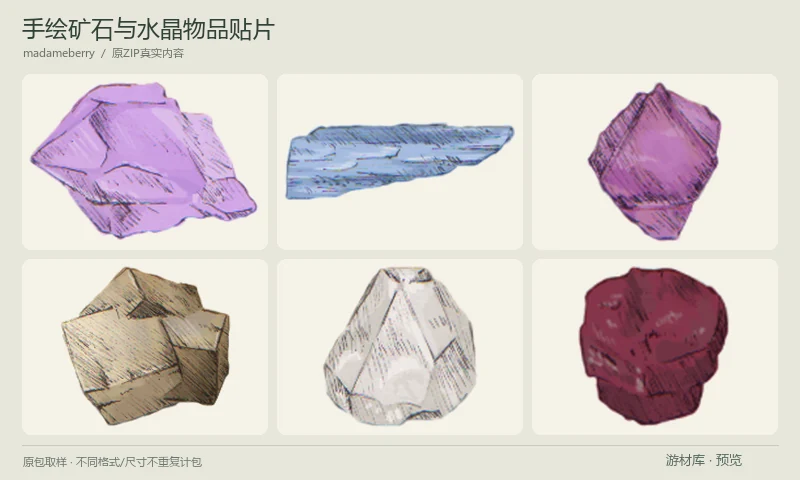 手绘矿石与水晶物品贴片：十二张手绘矿石和晶体透明PNG，包含紫水晶、蓝晶石、萤石、石英与红宝石等形态，适合采矿掉落、炼金材料和物品栏插图。