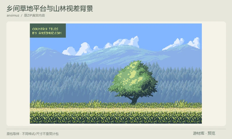 乡间草地平台与山林视差背景：384×224像素乡间关卡示例与PSD，附草地平台图块、森林、山景和天空层，可用于横版平台原型；预览使用作者原包完整成景。