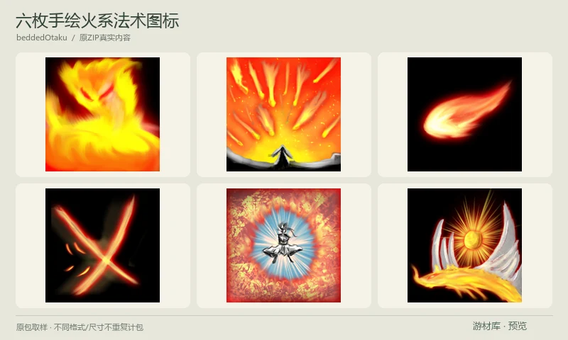 六枚手绘火系法术图标:六枚256×256手绘火系技能图标,包含火焰冲击、火球、火刃与光焰等表现,并附64像素JPEG导出,可用于技能栏和法术选择。