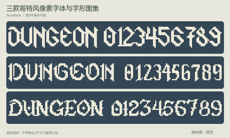 三款哥特风像素字体与字形图集：Forbidden Denizens、Necro Romance、Vampire Ire三款哥特风像素字体，提供TTF与416×112字形PNG，适合英文标题、数字与奇幻UI；未验证完整中文字符覆盖。