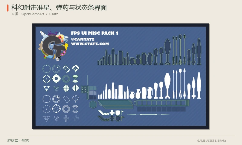 科幻射击准星、弹药与状态条界面：包含多类准星、弹药图形、血量/能量/技能条、滑块、方框和方向控件的PNG界面套件。