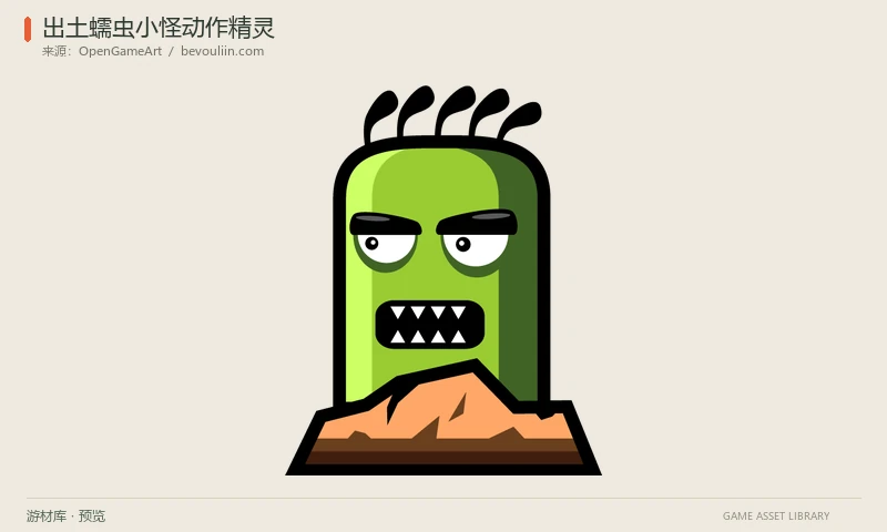 出土蠕虫小怪动作精灵:绿色长条蠕虫从土堆中探出的八帧透明PNG及GIF参考。